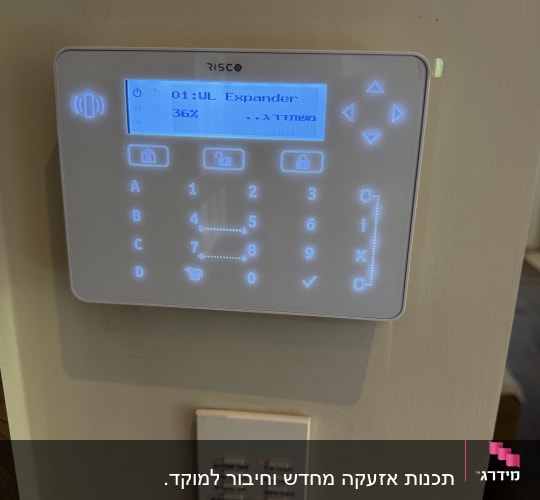 לוח מקשים של מערכת אבטחה על קיר